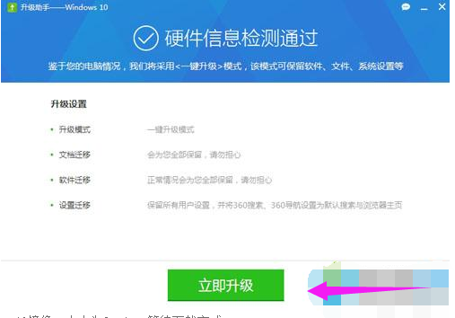 旗舰升级版是什么意思_旗舰升级版用什么名称_win7旗舰版怎么升级win10