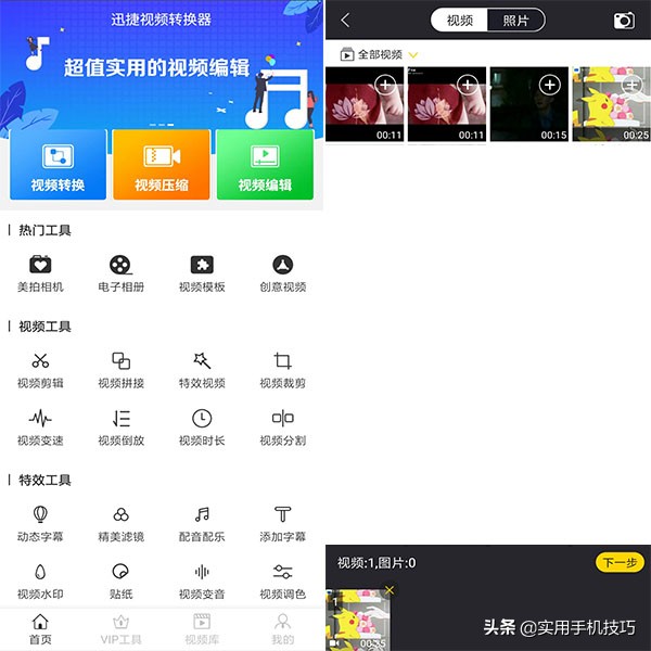 手机视频编辑模板_ecshop手机模板制作教程视频_手机视频模块制作