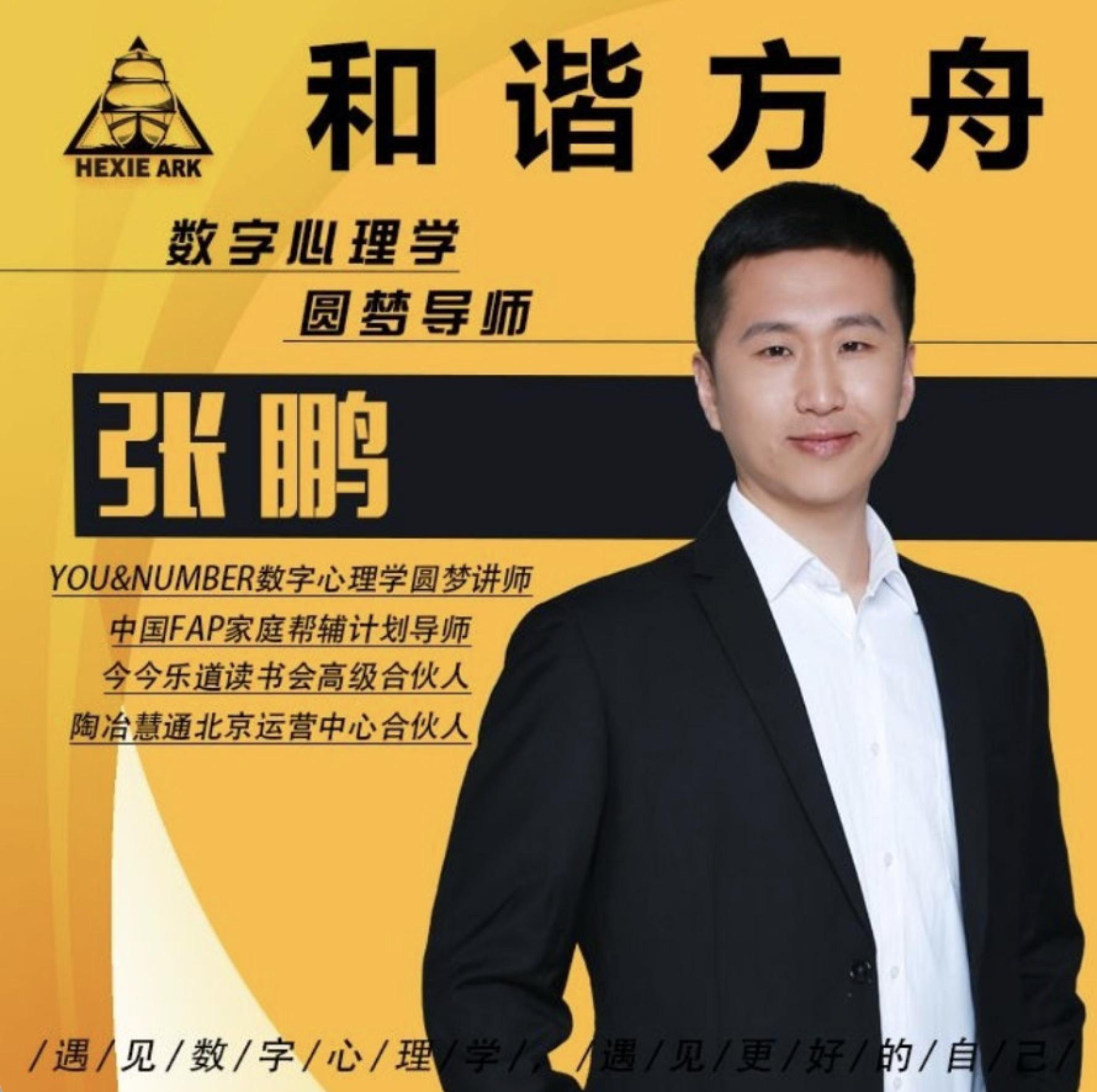 张鹏医院的个人资料简介图片_总医院张鹏_张鹏医生简历