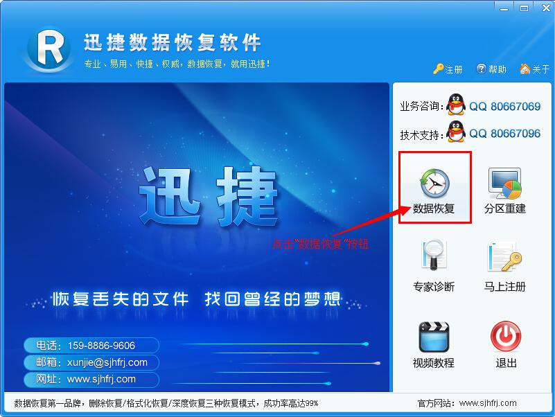 数据恢复软件安全吗?_手机数据恢复软件安全问题_恢复软件安全数据的方法