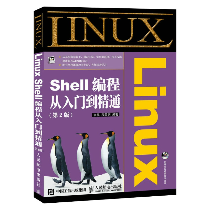 linux实验用户和组管理_实验名称:linux用户管理_linux用户管理实验小结
