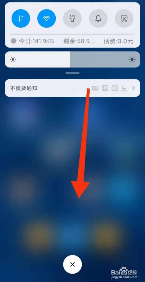 退去省电模式_怎样才能退出省电模式_怎么退出超省电模式