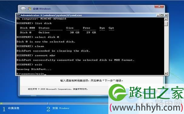 程序安装无法创建桌面快捷方式_程序安装无法找到入口_windows7无法安装程序