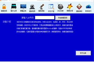 破解下载版软件_登山赛车破解下载版_nuke9.0破解版下载