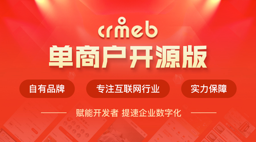 开源商城cms_php多用户开源商城系统_开源商城github
