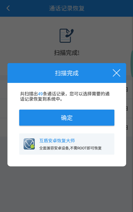找回删除短信_找回短信删除记录_如何找回删除的短信