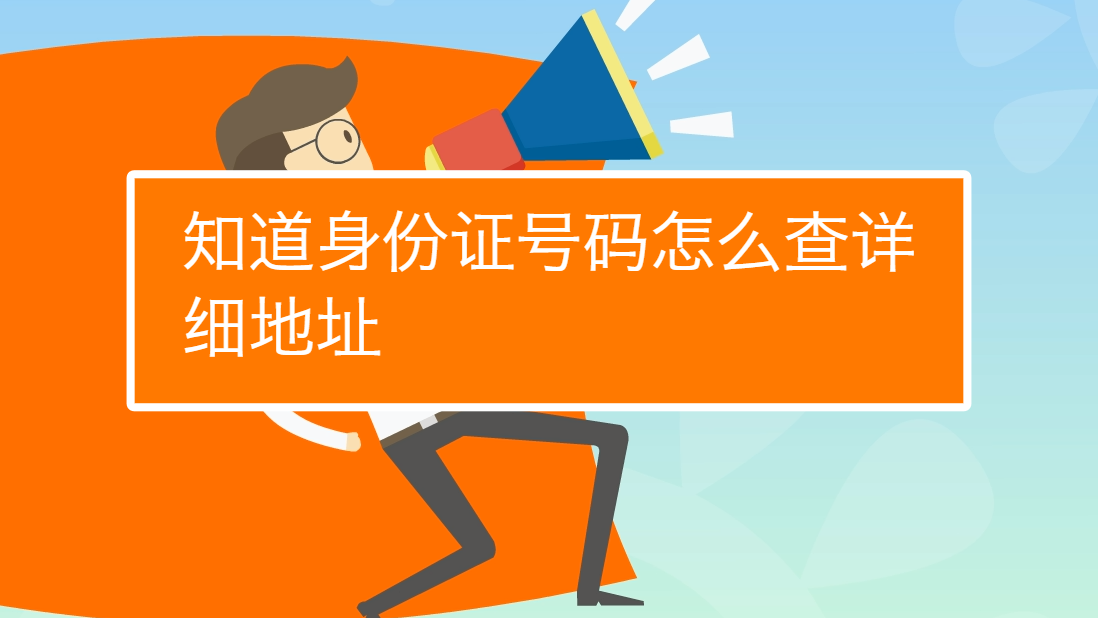 身份证的校验码有什么用处_身份证校验码的意思_身份证校验码不对