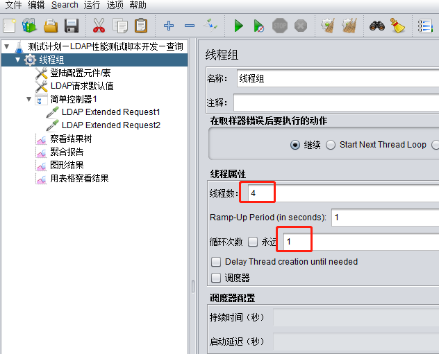 ldap是什么_ldap是什么_ldap是什么