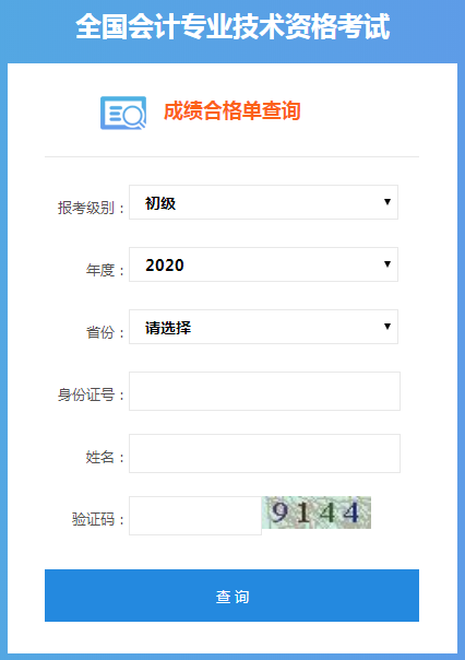 2023年身份证查四级成绩_身份证号查询考试成绩_身份证查询考试成绩