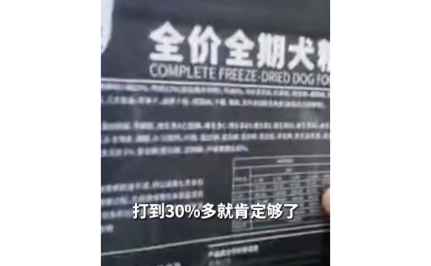 3.15曝光宠粮市场乱象，宠粮就是用最烂的东西卖最贵的价...