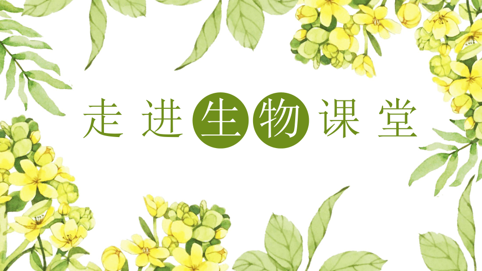 我家门外的自然课 电子版_家门外的自然课_我家门外的自然课电子版