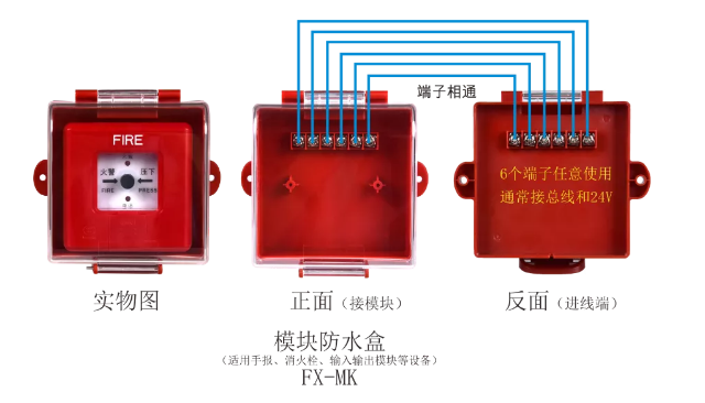 赋安隔离模块接线图_隔离模块怎么接_隔离模块接线视频