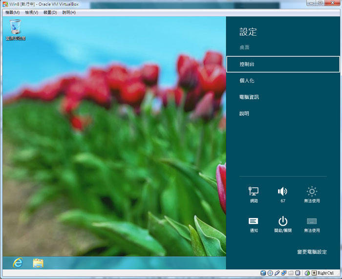 win8 windows8_win8 windows8_win8 windows8