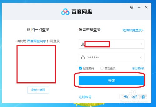 百度云纯净版_百度网盘纯净版_win10纯净版百度网盘