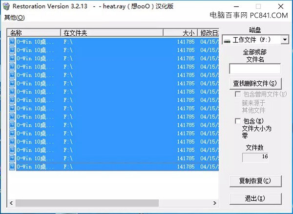 回收站清空复原_清空的回收站数据恢复_回收站清空后怎么恢复