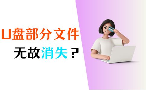 d盘文件夹突然消失怎么办_d盘中的文件_d盘的文件不见了