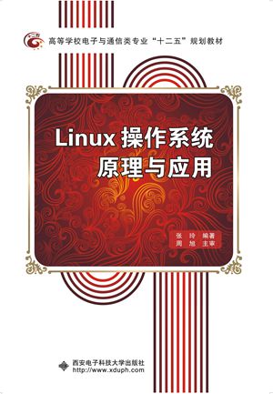 linux系统教程_教程系统沙盘管理系统V3.0_教程系统化