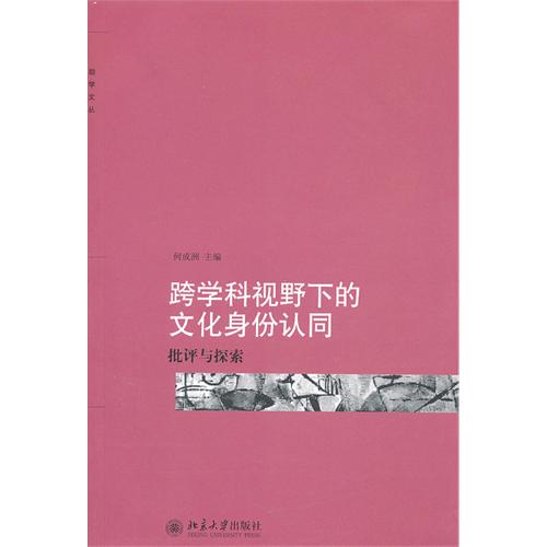 什么是身份政治_身份政治很严重_身份政治