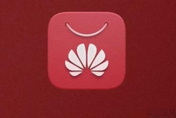 应用华为汇智下载云市场安装_智汇云应用市场下载安装_华为智汇云应用市场下载