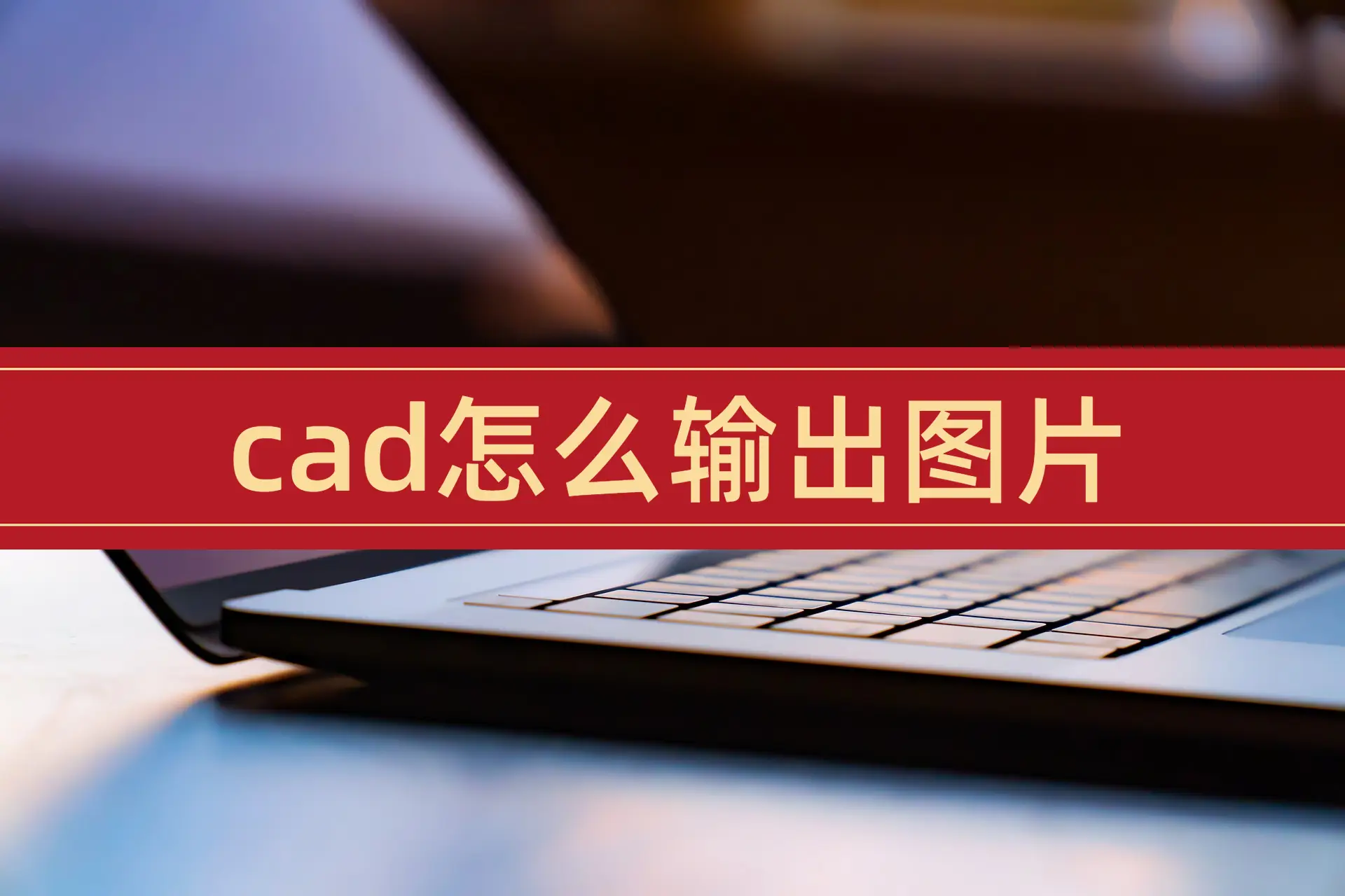 cad知道坐标点怎么画线_cad知道坐标点怎么绘图_cad知道坐标点怎么绘图