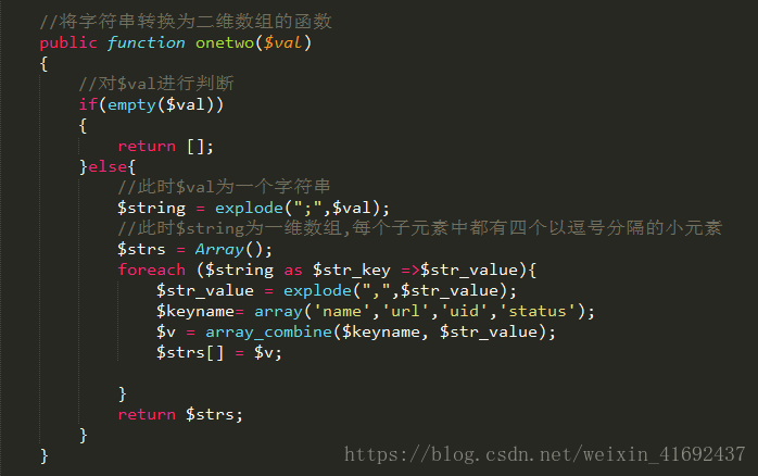 数组二维数组_php implode 二维数组_数组二维转一维