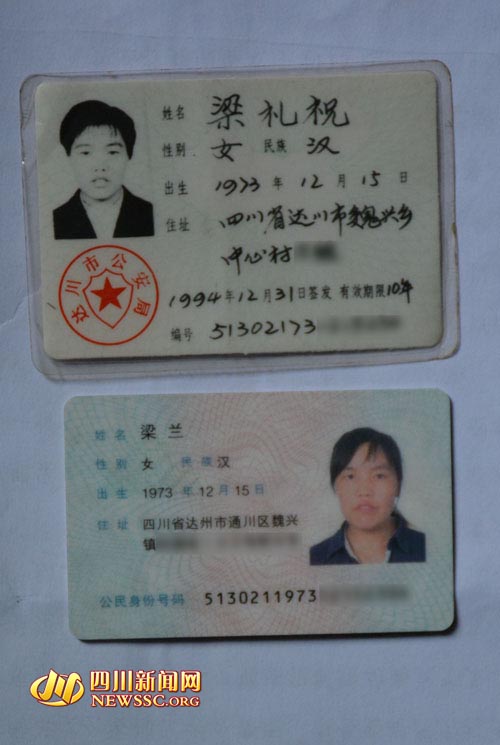 真实姓名和证件大全_真实身份证和姓名大全_真实证件号码和真姓名大全