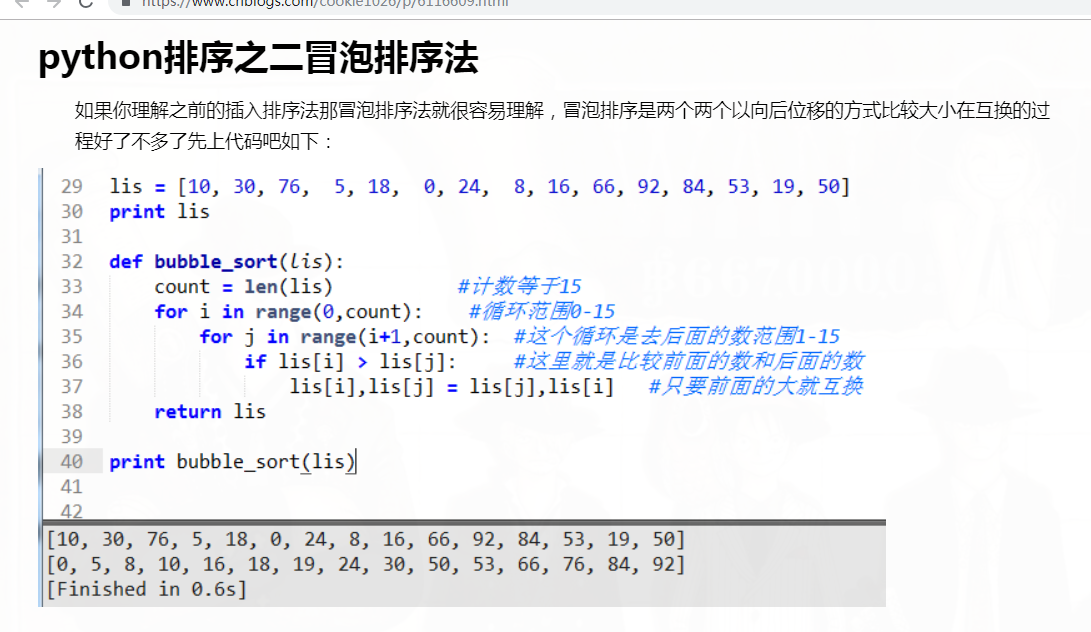 用函数实现冒泡排序php_冒泡排序php_php冒泡法排序