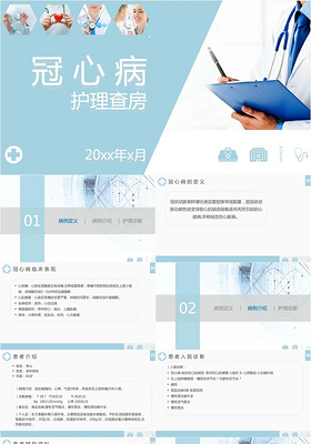 护理冠心病问题分析_冠心病的护理问题_冠心病护理问题护理措施