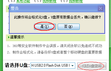 u大侠u盘装系统教程xp_怎么用u盘安装xp系统教程_u大侠pe一键装机安装w10