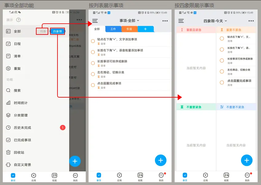 智慧管家app_智慧云管家下载_智慧云管家
