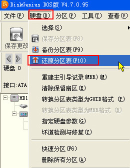 如何恢复u盘数据_diskgenius修复u盘_diskgenius恢复u盘