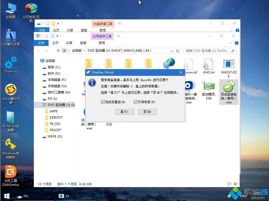 如何安装win8.1_win8 64位系统安装教程_安装win8.1系统步骤