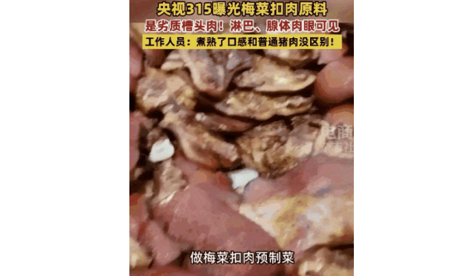 3.15曝光宠粮市场乱象，宠粮就是用最烂的东西卖最贵的价...