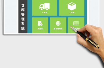 仓储管理软件在仓库中的应用_用于仓库记录的软件_仓储软件的使用及管理