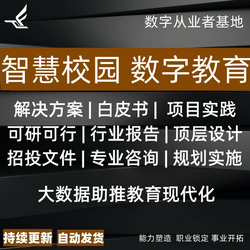 智慧校园云平台_校园智慧云平台怎么更改资料_校园智慧云平台登录入口