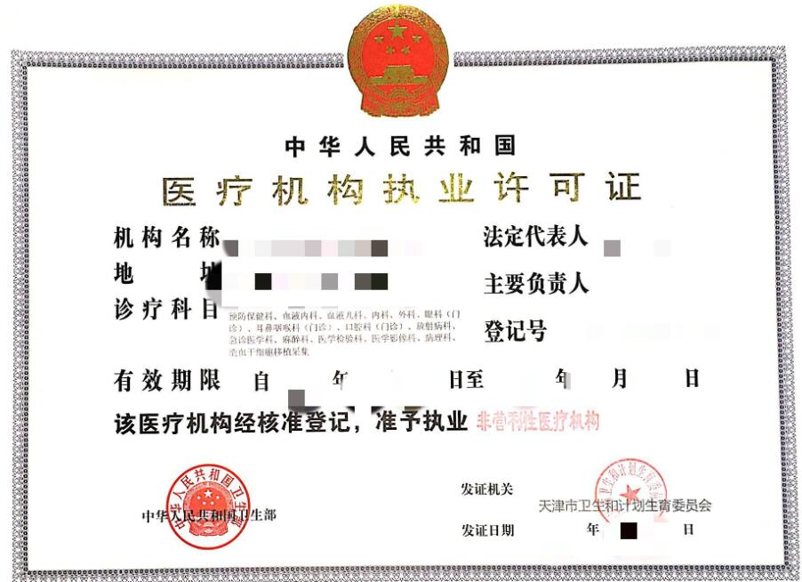 个体诊所申请条件_个体诊所申请条件有哪些_个体诊所申办条件