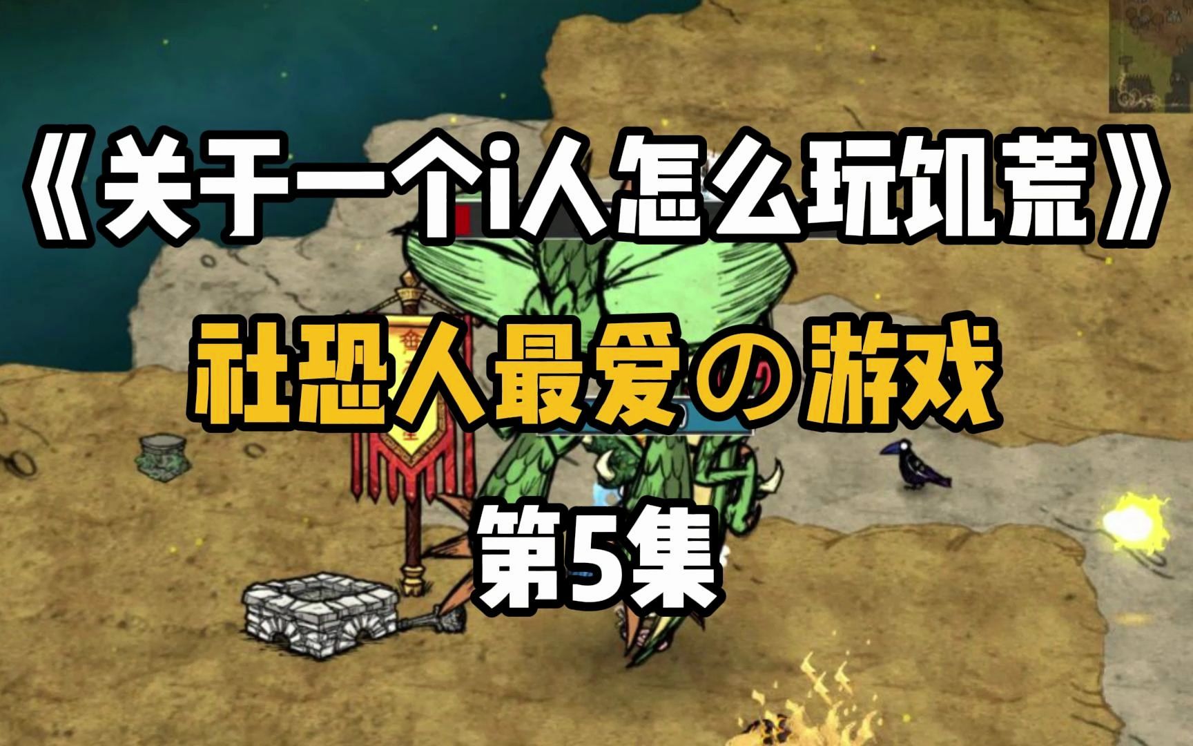 饥荒海难手机版4.4.4_饥荒海难手机版_饥荒手机版海难合集版整合包