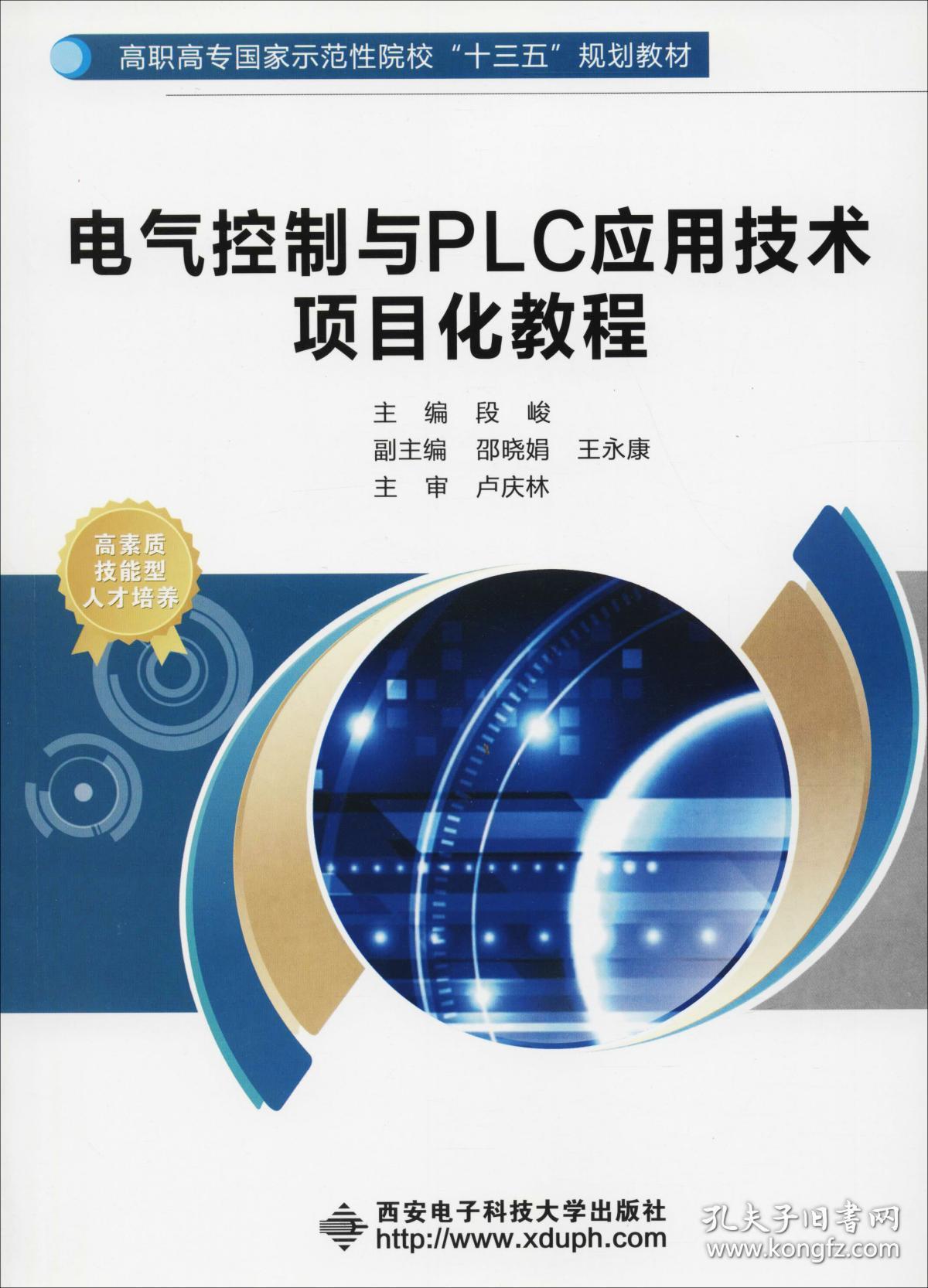 plc电控箱_plc电控箱安装流程_plc电箱控制柜设计