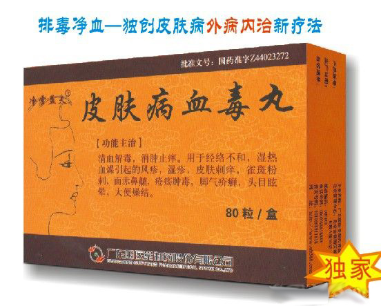 什么是毒丸条款_毒丸合同_血毒丸的功效与副作用