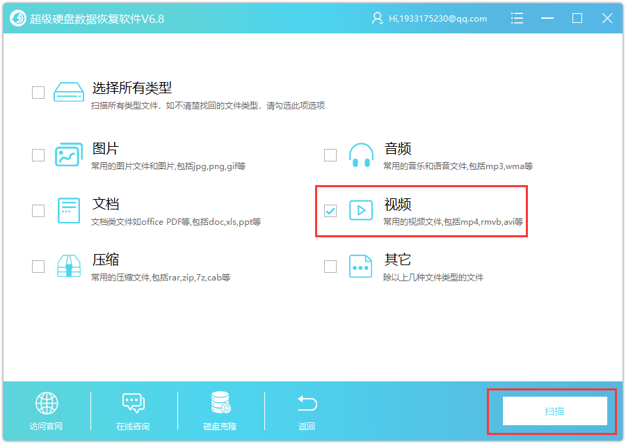 免费恢复删除文件软件_软牛手机恢复助手_超牛恢复软件免费版