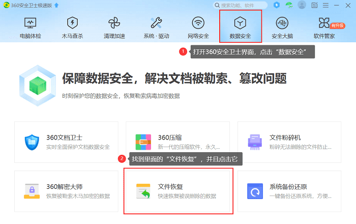 文件被覆盖了怎么恢复_覆盖恢复文件的软件_如何恢复覆盖掉的文件
