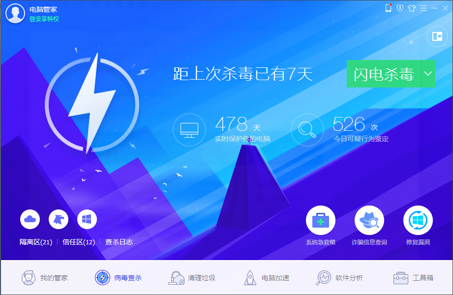 电脑管家xlive.dll_管家电脑小说_管家电脑版