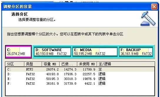 pm分区魔术师win7_分区魔术师使用方法_分区魔术师怎么扩大c盘