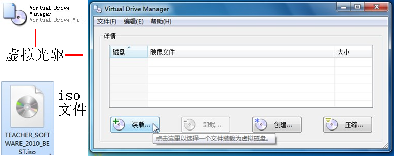 镜像文件iso怎么安装_镜像文件是什么意思_win10镜像文件