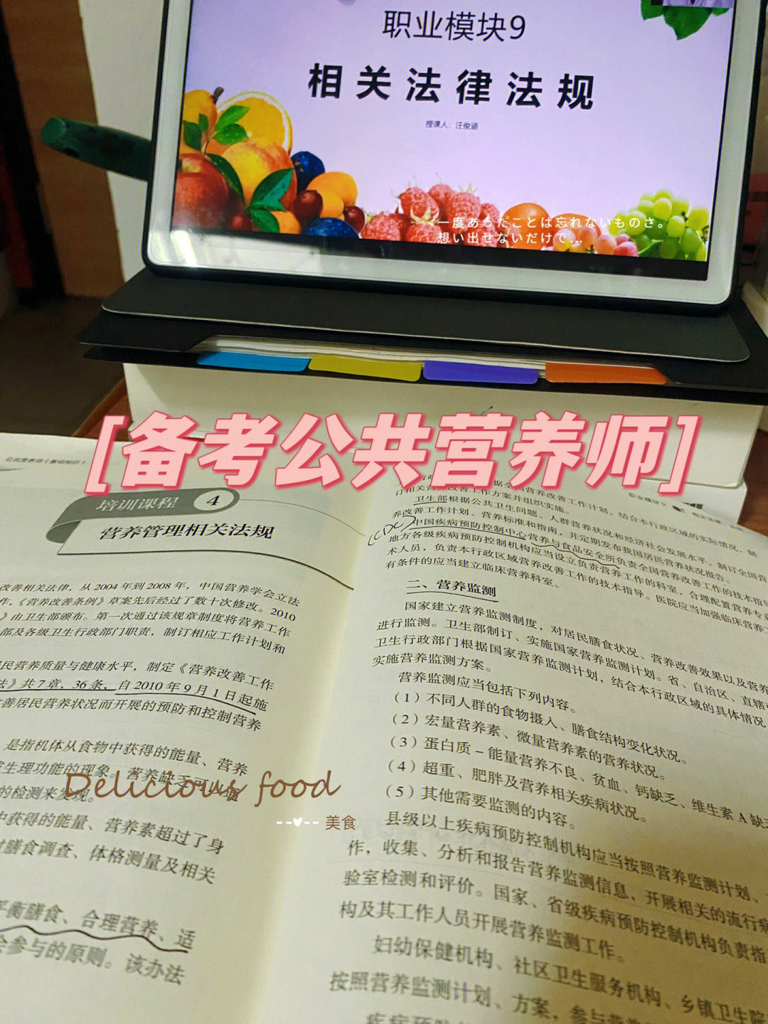 国家公共营养师难考吗_国家公共营养师有用吗_国家公家公共营养师考试