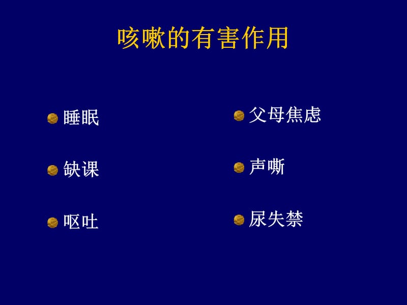 咳嗽变异哮喘症状小孩性传染吗_娃儿咳嗽变异性哮喘_小孩咳嗽变异性哮喘症状
