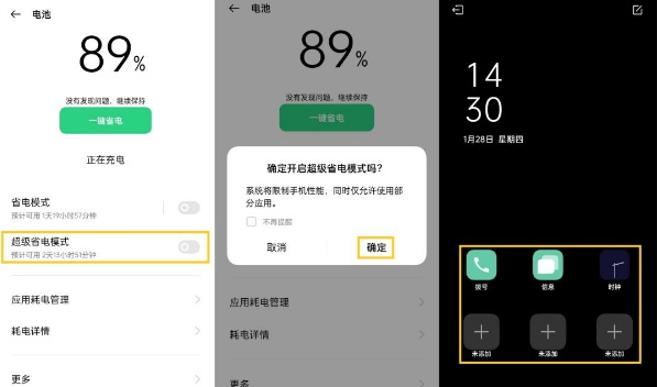 模式手机省电模式省电_手机如何省电模式_手机省电模式耗电更快