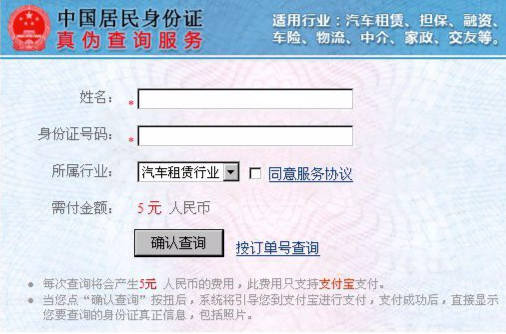 身份证号excel_excel表身份证号码_身份证号码.xls