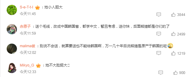 我国取消无偿赠送大熊猫已40多年，送？网友表示做梦