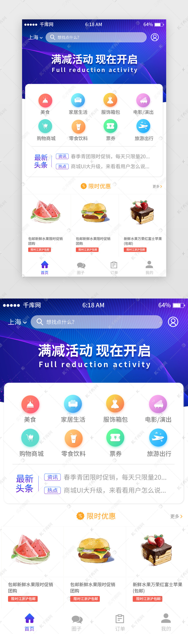 天天团购源码_团购平台源码_团购小程序源码